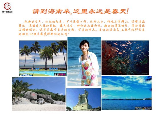 海南拓展培训